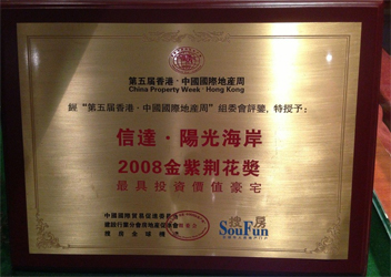 2008金紫荆花奖